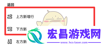 金山文档怎么添加一行表格