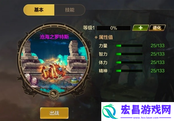 dnf手游罗特斯宠物属性是什么
