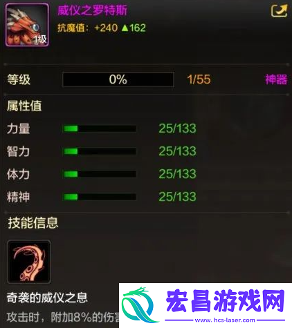 dnf手游罗特斯宠物属性是什么