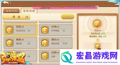 弹弹堂手游攻击型宝珠收益对比分析