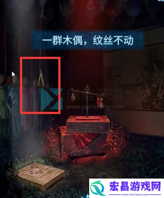 纸嫁衣5第五章攻略