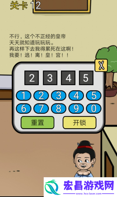 逃离皇宫第12关通关攻略