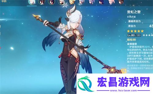原神申鹤用什么武器好