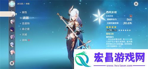 原神申鹤用什么武器好