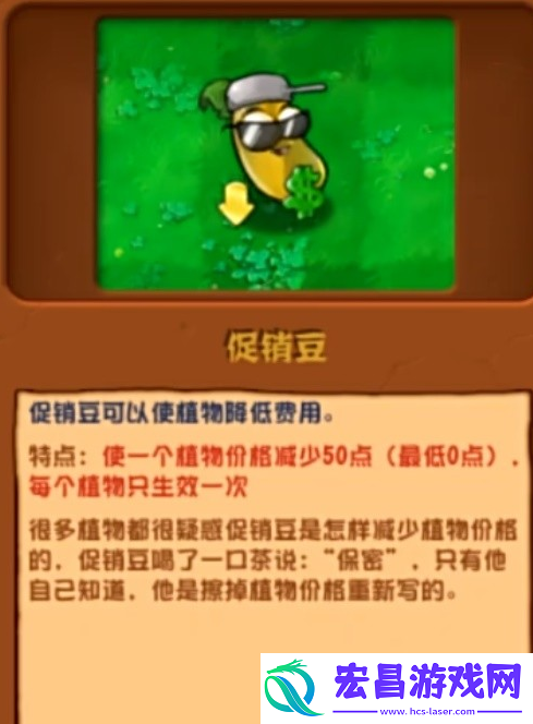 植物大战僵尸杂交版2.3.5版本新增了什么植物