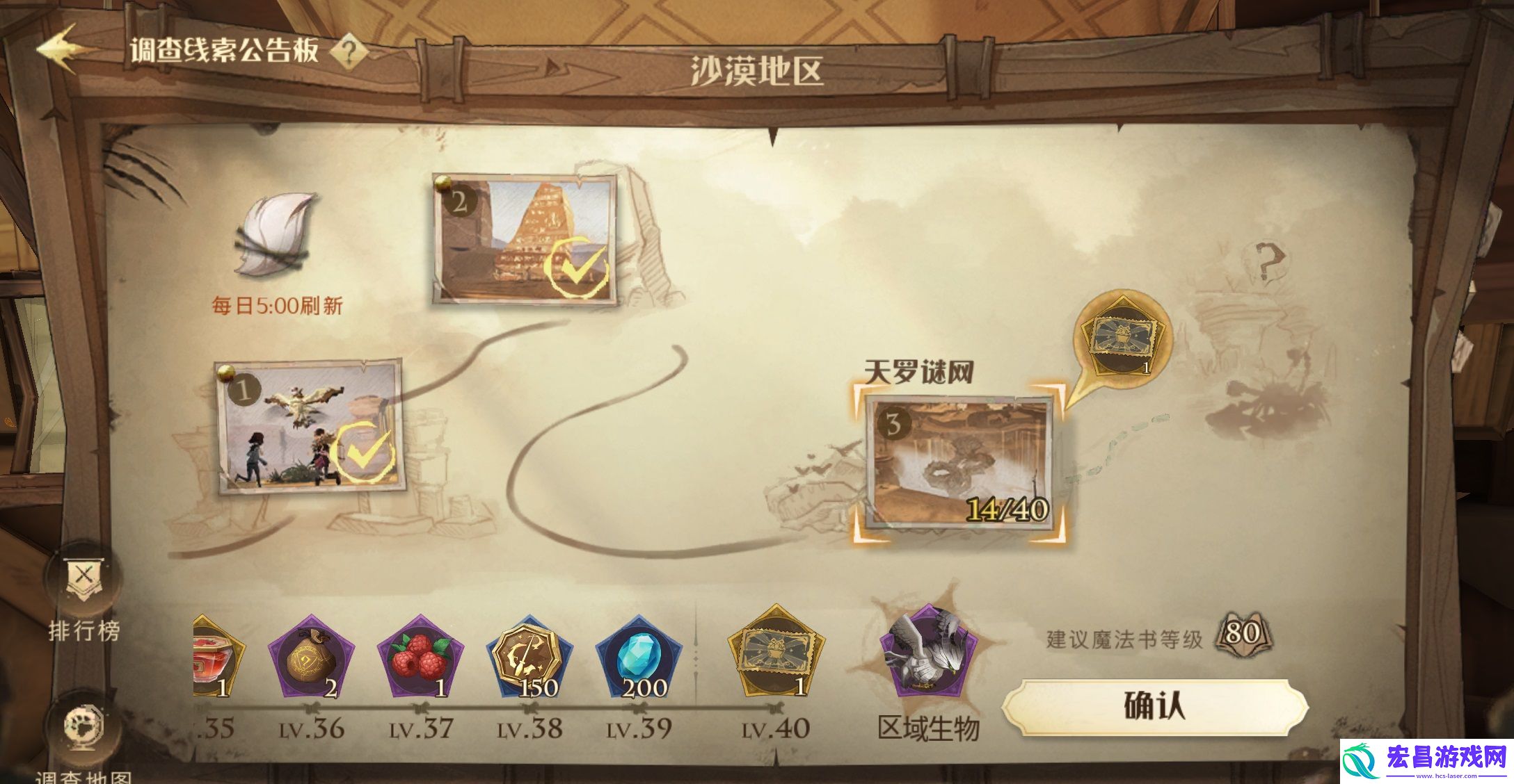 哈利波特魔法觉醒沙漠调查活动怎么玩