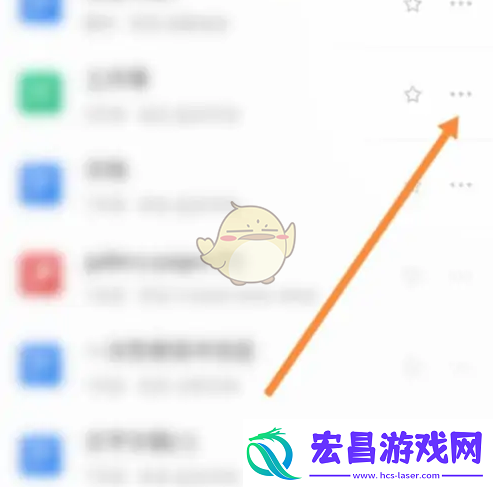 金山文档怎么添加到桌面