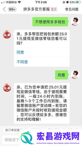 多多钱包的钱提到微信方法介绍