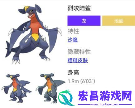 宝可梦努力值推荐大全