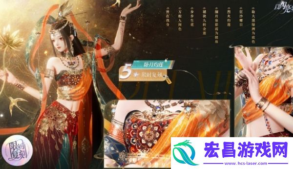 以闪亮之名月下盛筵复刻活动什么时候开始