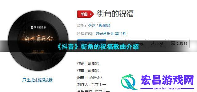 多少个秋多少个冬我几乎快要被治愈好是什么歌