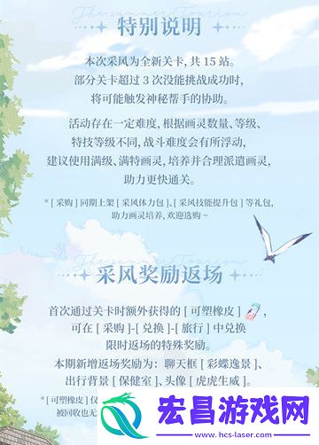 时空中的绘旅人夏日采风之旅活动怎么玩