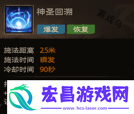 塔瑞斯世界圣骑士技能加点