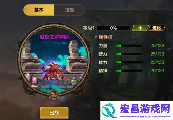 dnf手游罗特斯宠物属性是什么