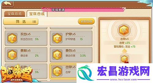 弹弹堂手游攻击型宝珠收益对比分析