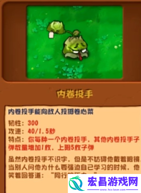 植物大战僵尸杂交版2.3.5版本新增了什么植物