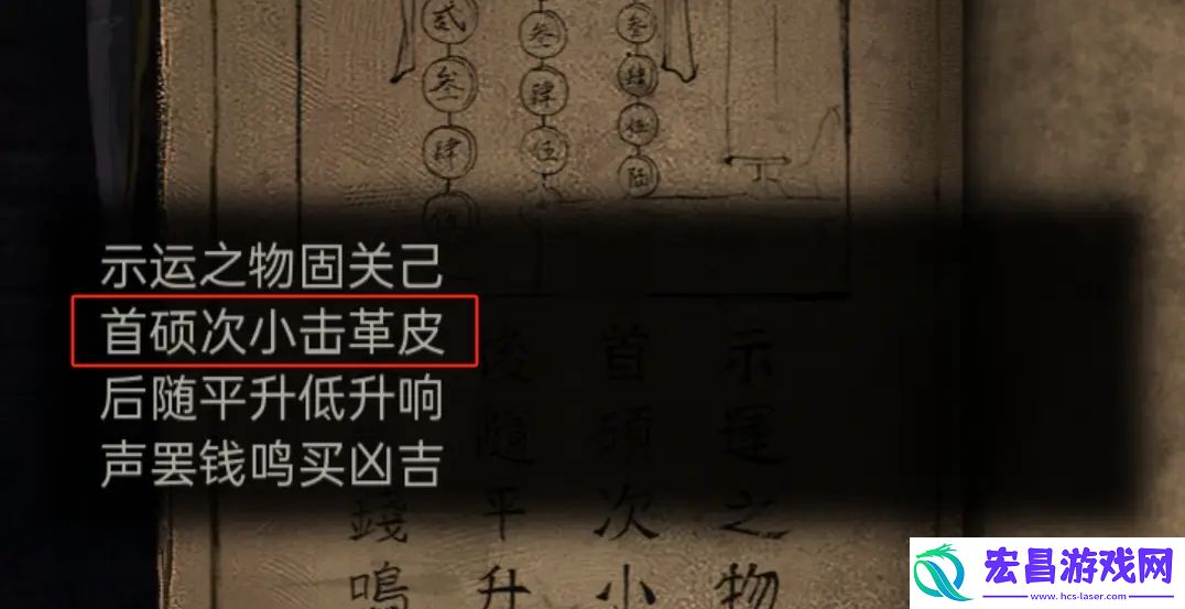 纸嫁衣7卿不负击鼓怎么过