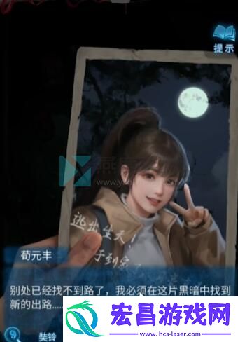 纸嫁衣5第五章攻略