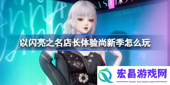 以闪亮之名免费获得幽珀曳影的方法