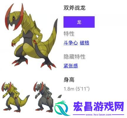 宝可梦努力值推荐大全