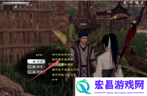 下一站江湖2养剑术怎么获得