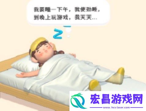啫喱app睡姿怎么换