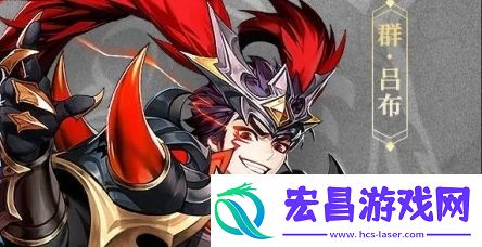 少年三国志2吕布技能是什么