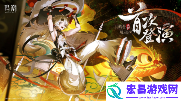 鸣潮凌阳强不强
