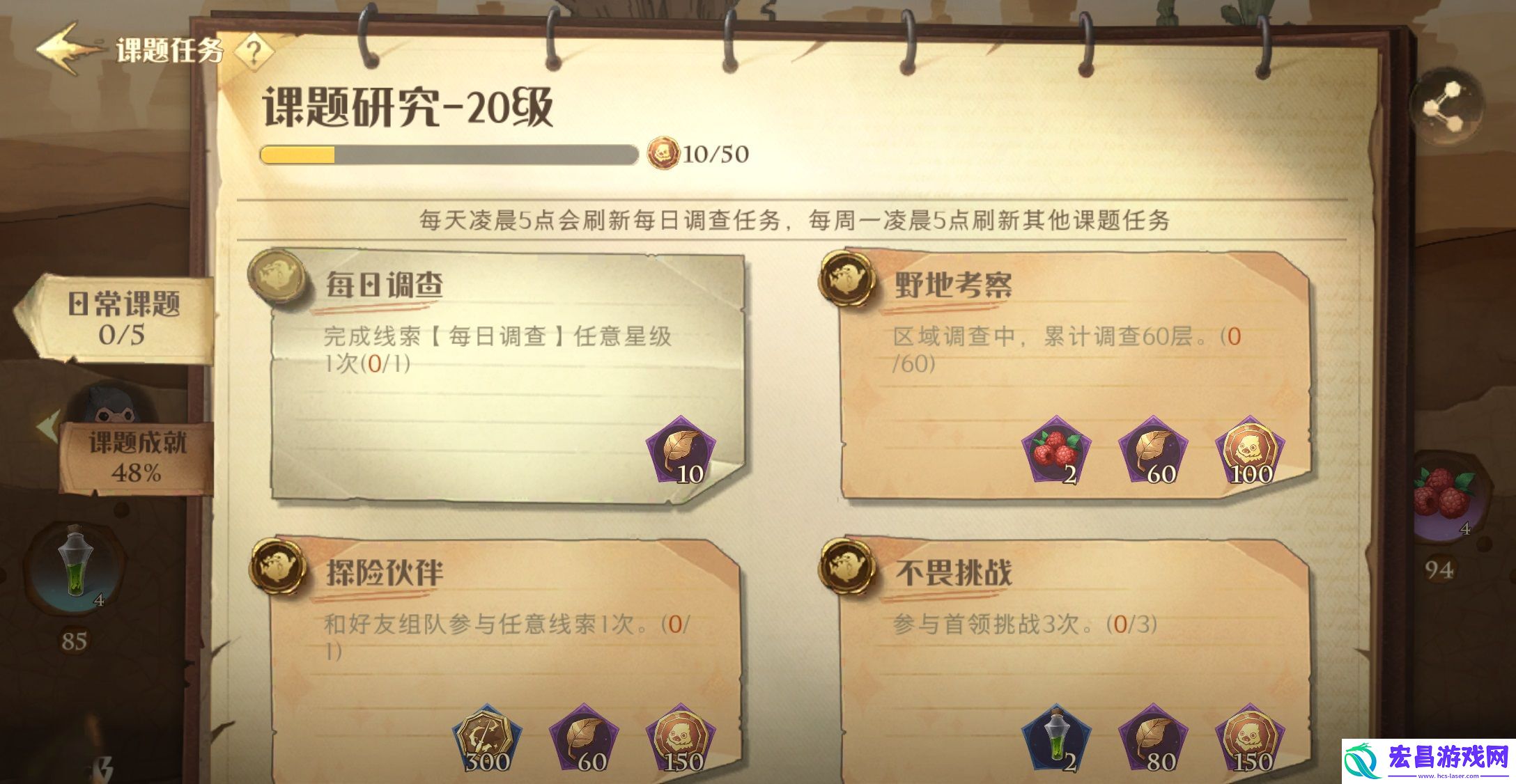 哈利波特魔法觉醒沙漠调查活动怎么玩