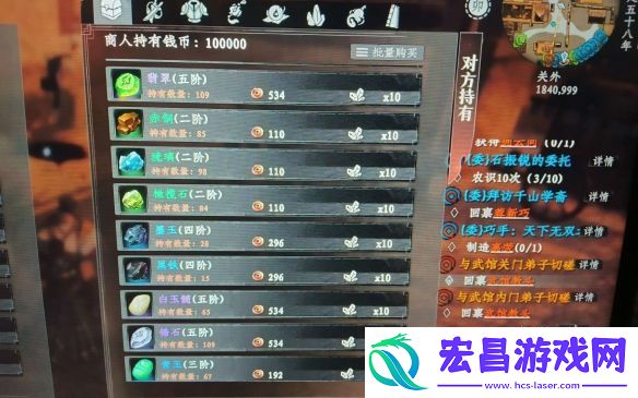 下一站江湖2四阶五阶矿石材料在哪买