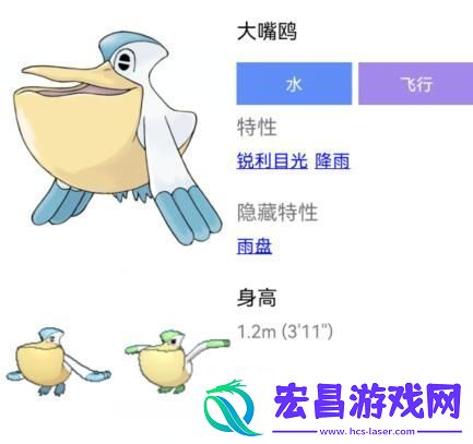 宝可梦努力值推荐大全