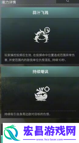七日世界恶臭球根怎么收容