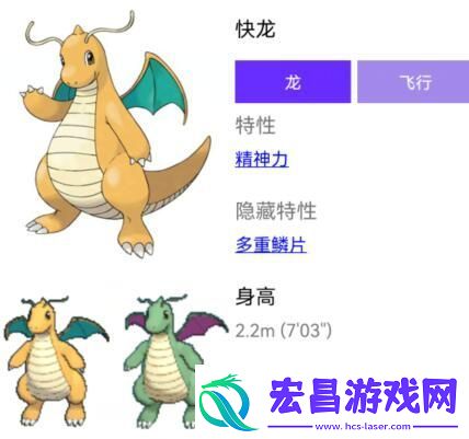 宝可梦努力值推荐大全