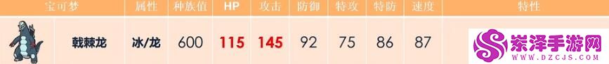 宝可梦努力值推荐大全