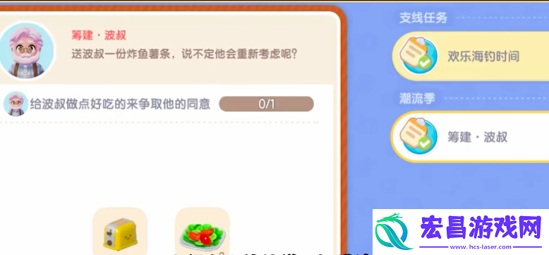心动小镇安妮与波叔有什么作用
