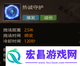 塔瑞斯世界圣骑士技能加点