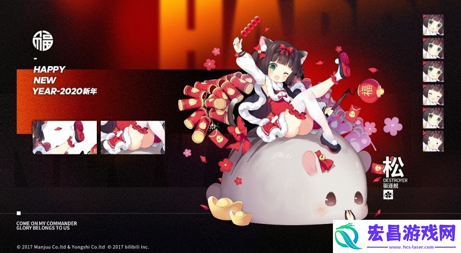 碧蓝航线春节的糖果怎么获得