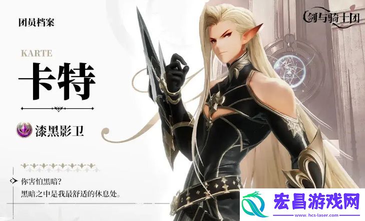 剑与骑士团卡特怎么样