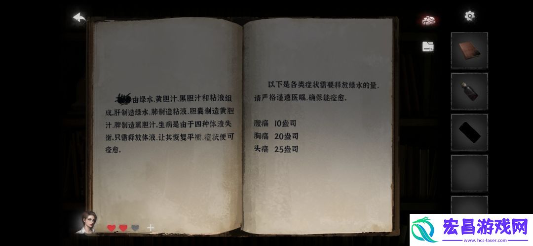 黑暗笔录第四章线索有什么