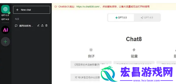 chat8人工智能免费入口在哪