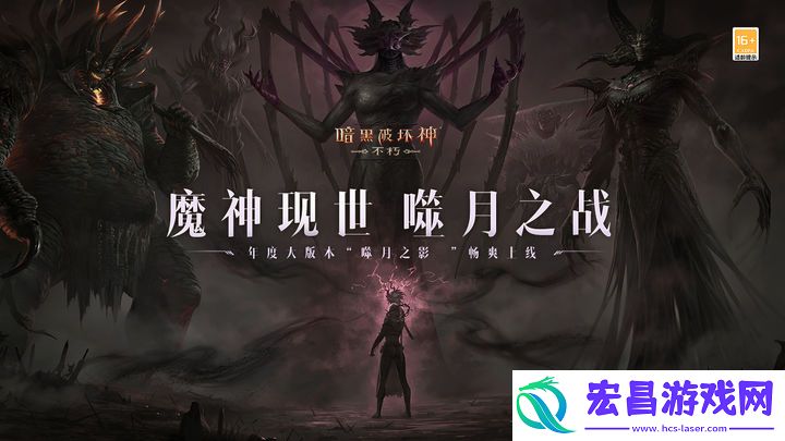 暗黑破坏神不朽怎么选第四条突破属性
