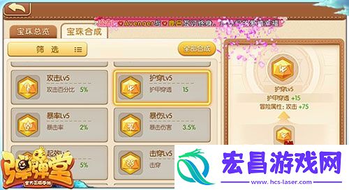 弹弹堂手游攻击型宝珠收益对比分析