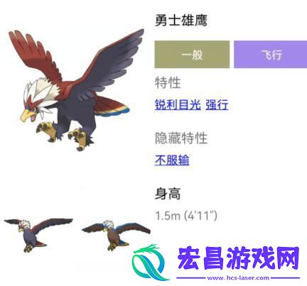 宝可梦努力值推荐大全