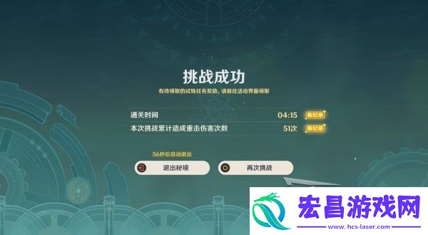 原神4.2迷城战线第二天阵容搭配分享