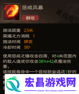 塔瑞斯世界圣骑士技能加点