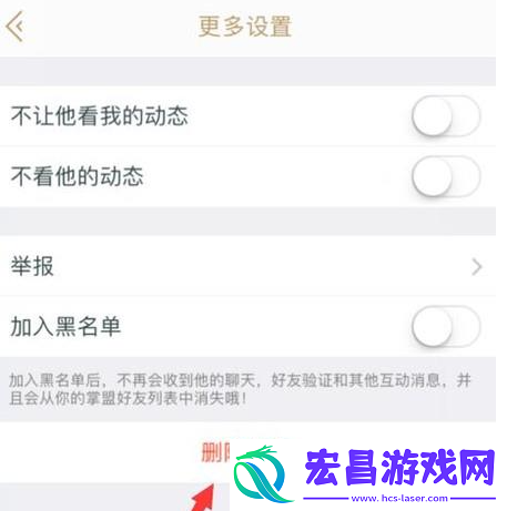 掌上英雄联盟怎么删除好友