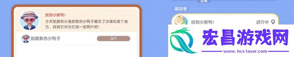 心动小镇沙滩乐园第4天紫色小鸭子位置介绍