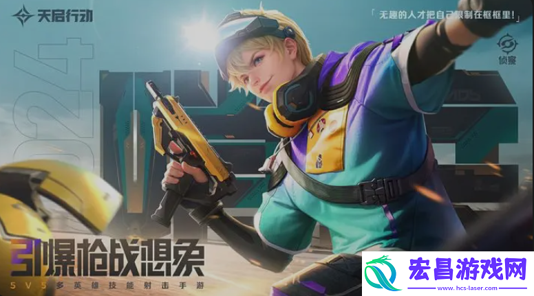 天启行动哨兵位置分析