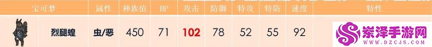 宝可梦努力值推荐大全