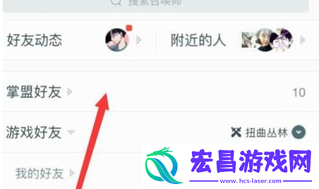掌上英雄联盟怎么删除好友